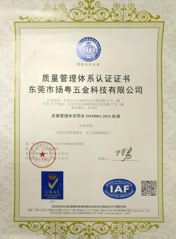 ISO9001:2015证书